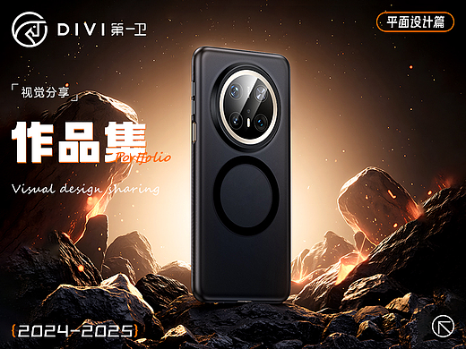 【2024-2025】3C平面设计 电商部分作品集分享