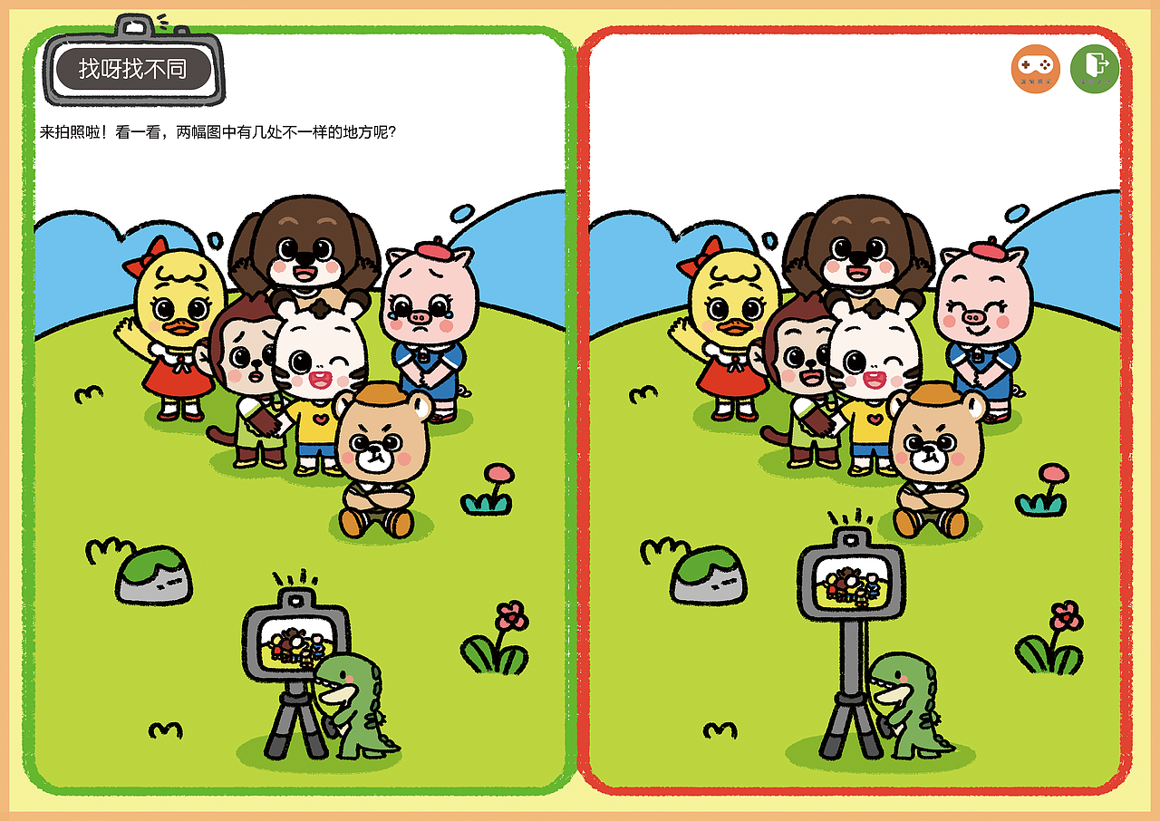 小斑斑-26月龄《情绪大闯关》