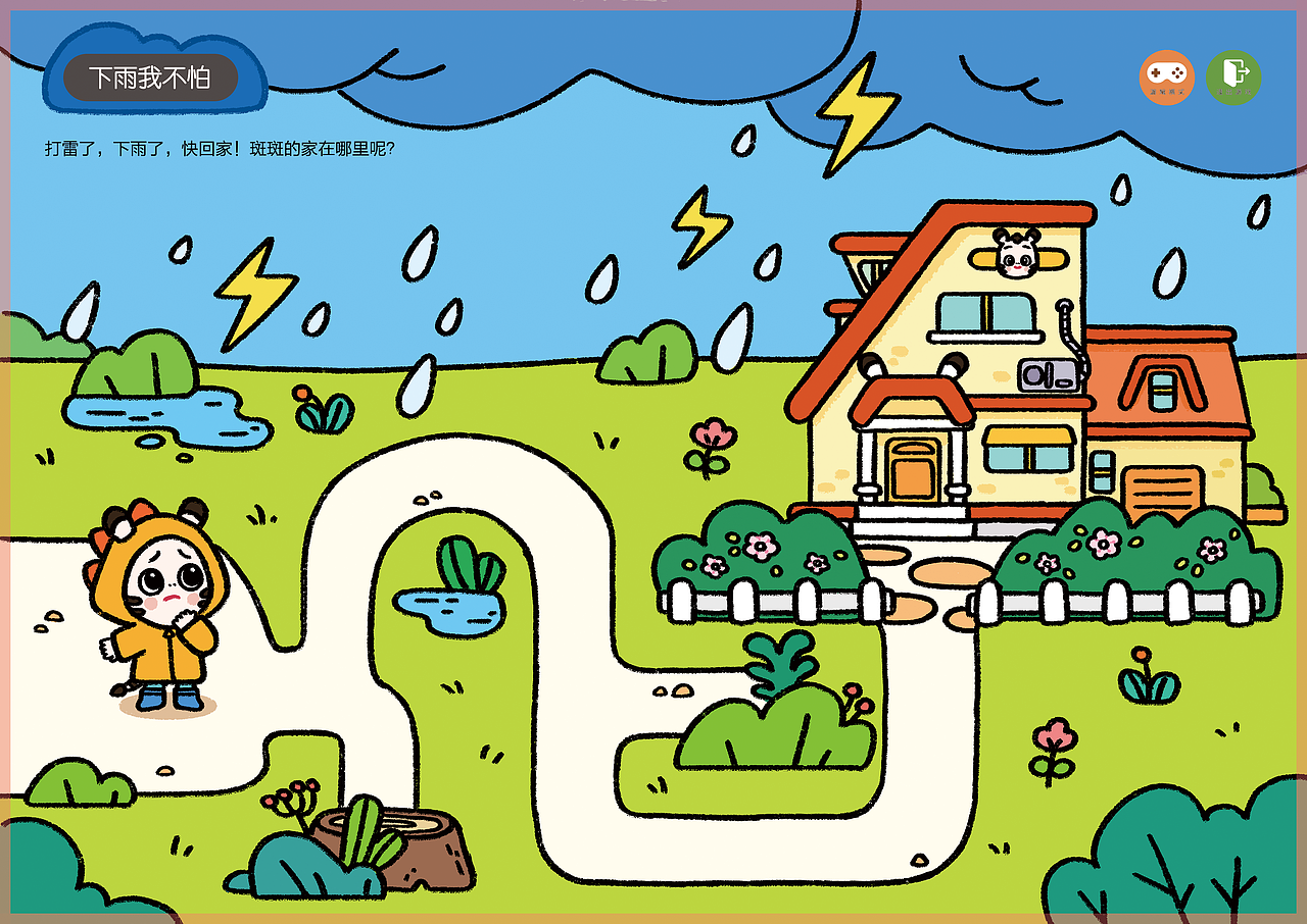 小斑斑-26月龄《情绪大闯关》