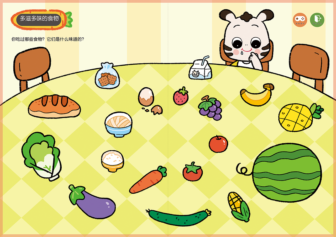 小斑斑-28月龄《我是分类小达人》