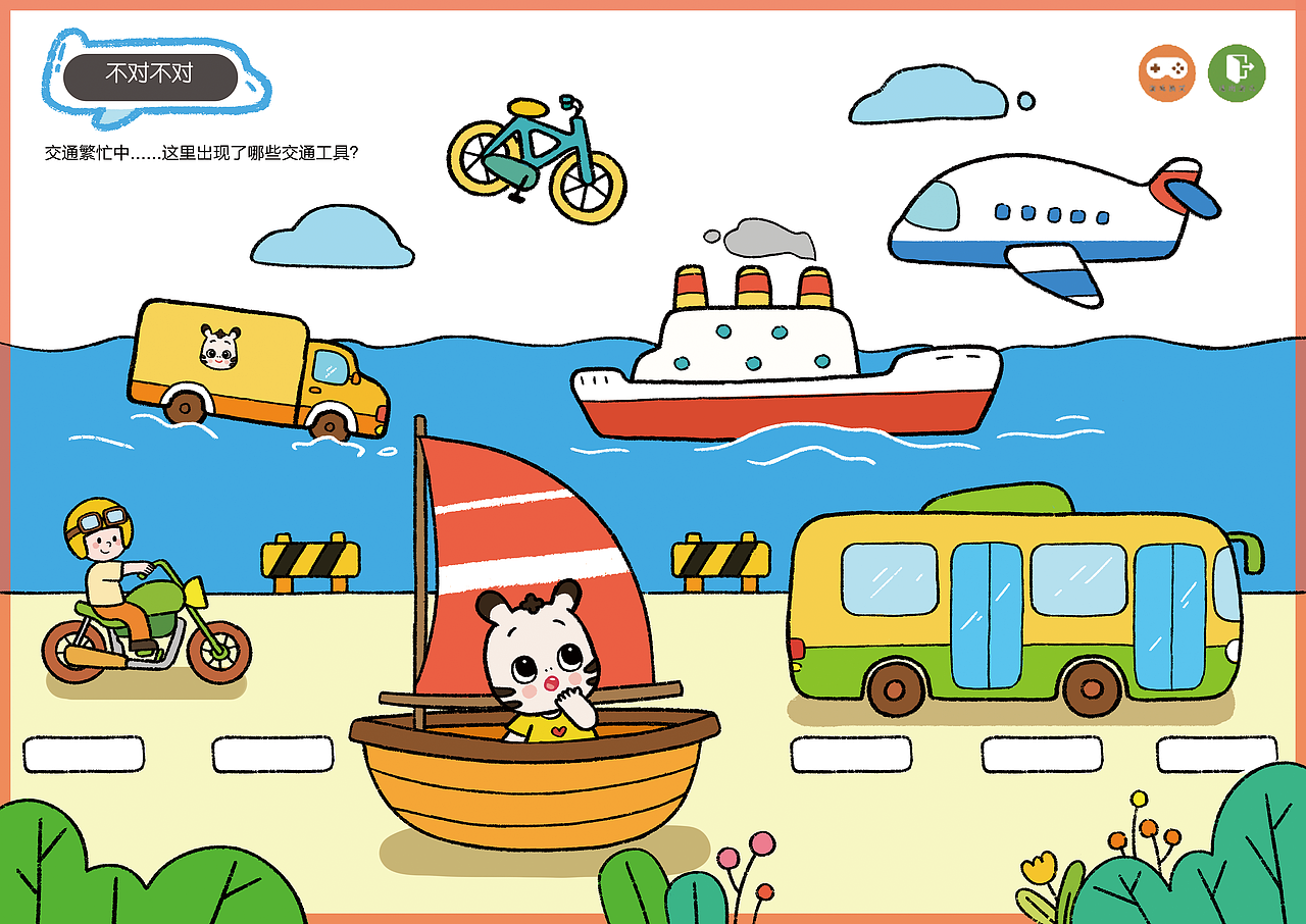 小斑斑-28月龄《我是分类小达人》