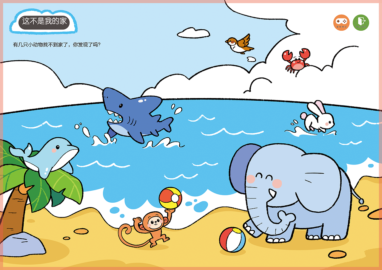 小斑斑-28月龄《我是分类小达人》