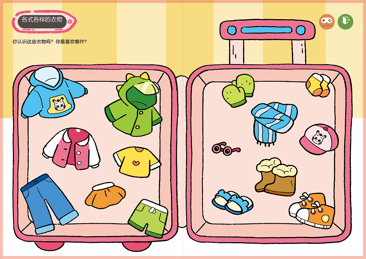 小斑斑-28月龄《我是分类小达人》