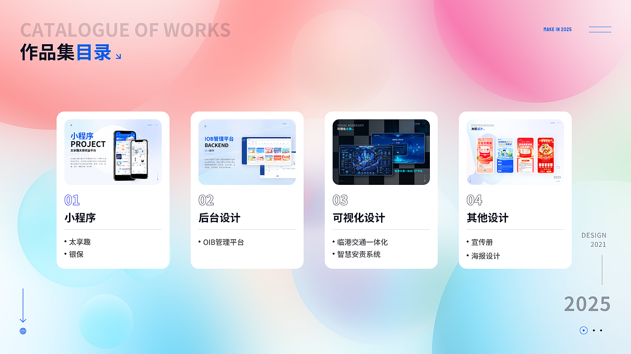 2025作品集（图ZMzg5Mzk4MTQ4） - APP界面 - 站酷设计师愉此一生原创素材 - 站酷ZCOOL