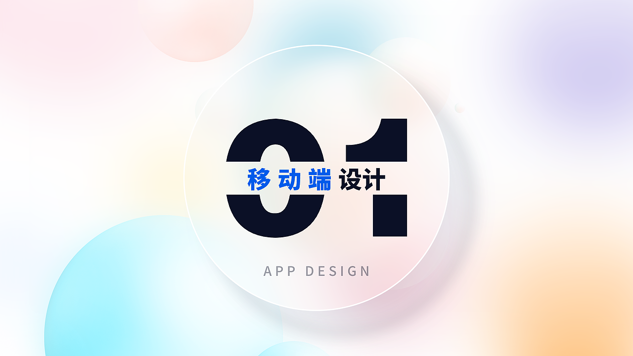2025作品集（图ZMzg5Mzk4MTUy） - APP界面 - 站酷设计师愉此一生原创素材 - 站酷ZCOOL