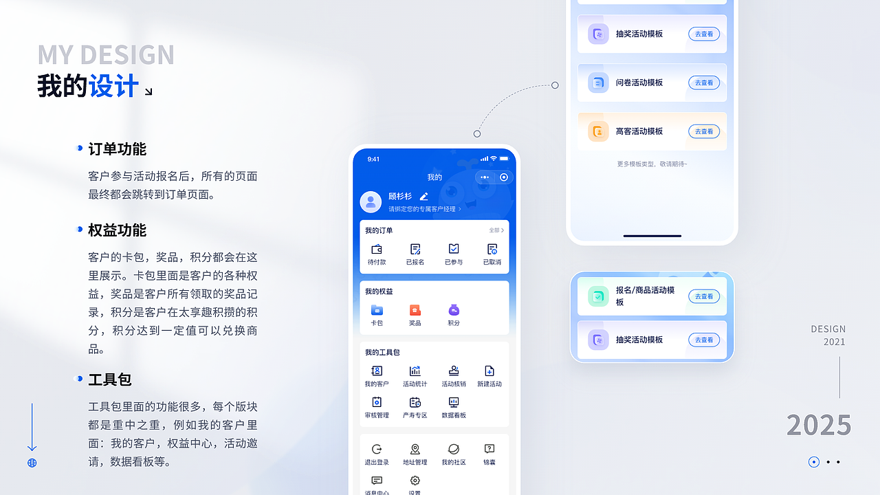 2025作品集（图ZMzg5Mzk4MTc2） - APP界面 - 站酷设计师愉此一生原创素材 - 站酷ZCOOL