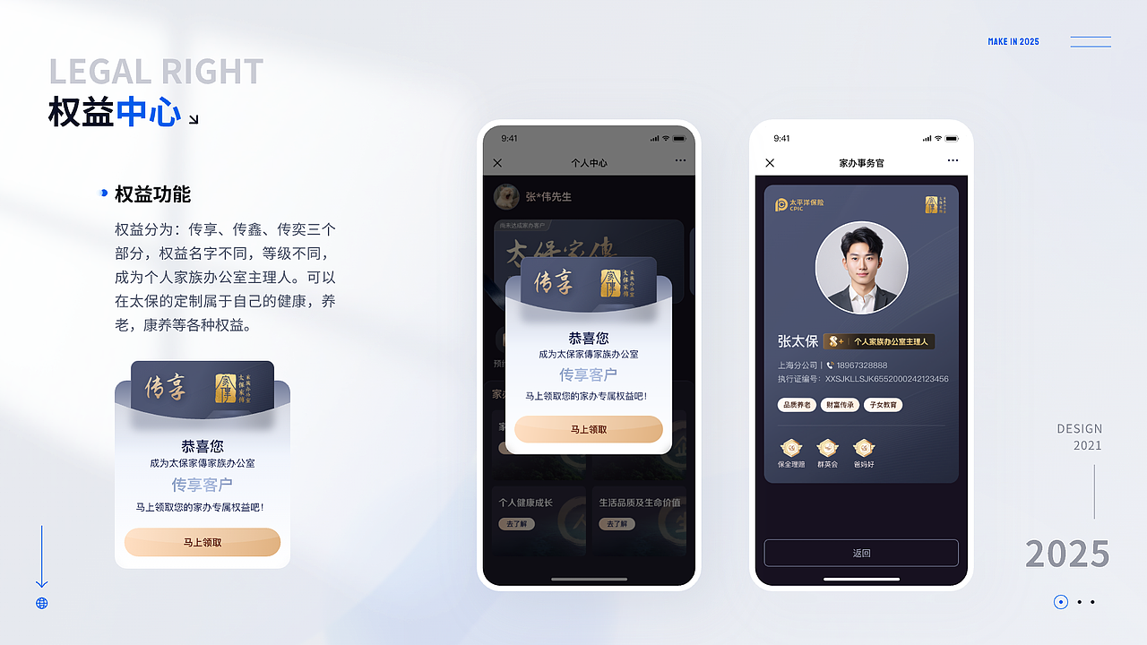 2025作品集（图ZMzg5Mzk4MTgw） - APP界面 - 站酷设计师愉此一生原创素材 - 站酷ZCOOL