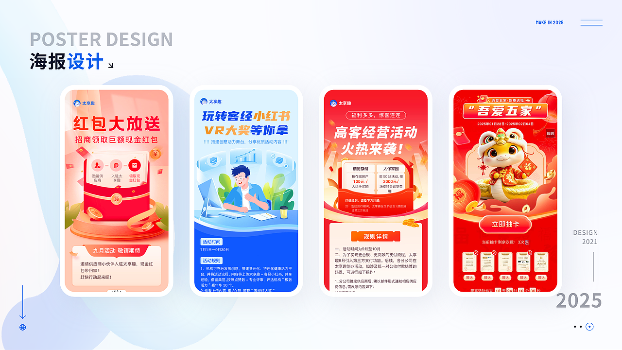 2025作品集（图ZMzg5Mzk4MjUy） - APP界面 - 站酷设计师愉此一生原创素材 - 站酷ZCOOL
