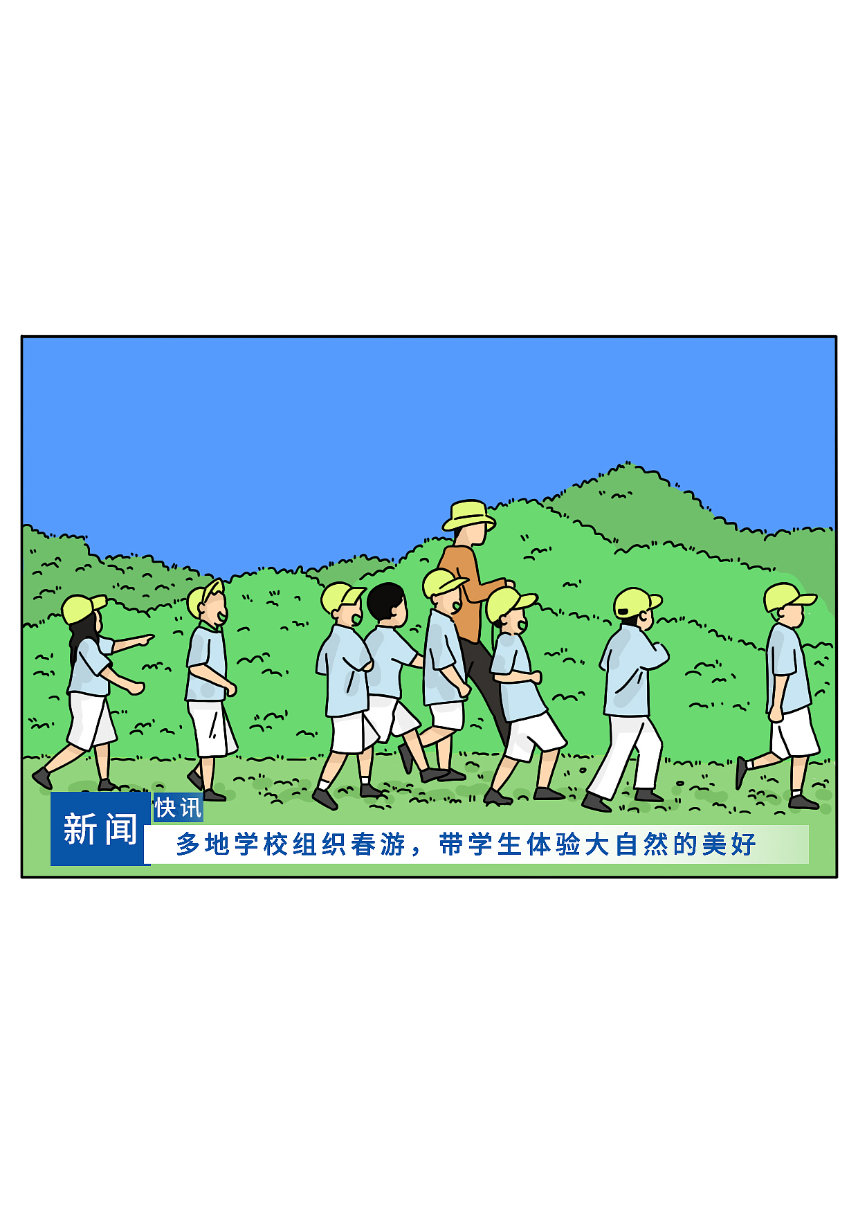 没错 我们内蒙的春天是这样的（图ZMzg5NDAxOTYw） - 短篇/格漫 - 站酷设计师阿白的漫长岁月原创素材 - 站酷ZCOOL