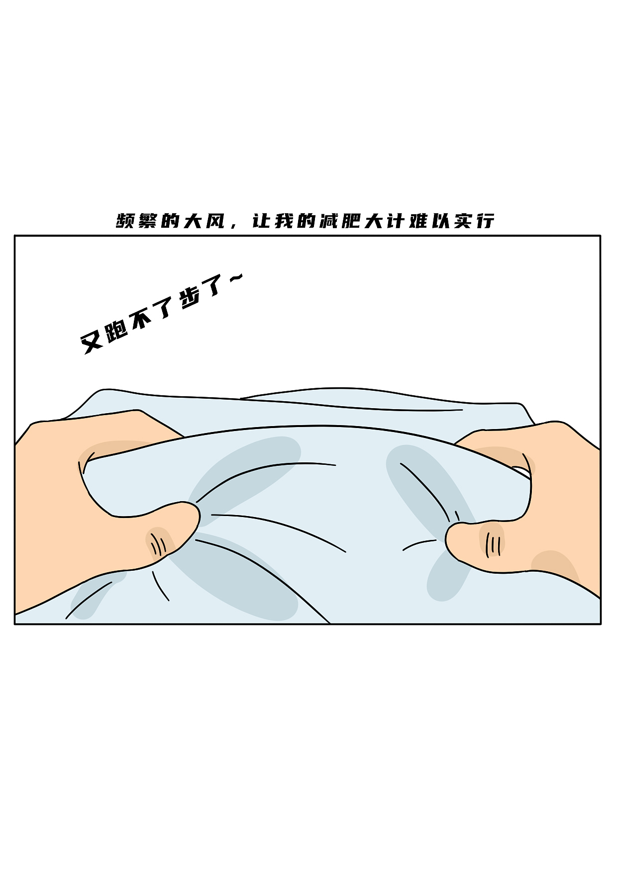 没错 我们内蒙的春天是这样的（图ZMzg5NDAyMDM2） - 短篇/格漫 - 站酷设计师阿白的漫长岁月原创素材 - 站酷ZCOOL