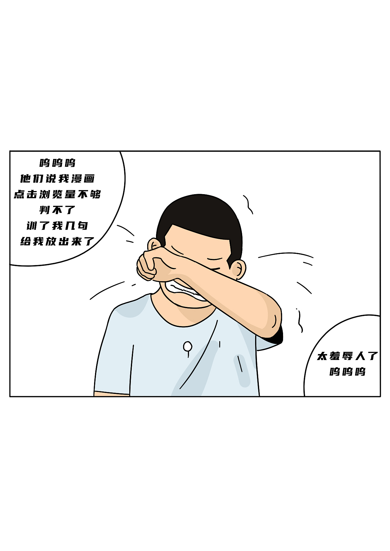 没错 我们内蒙的春天是这样的（图ZMzg5NDAyMDky） - 短篇/格漫 - 站酷设计师阿白的漫长岁月原创素材 - 站酷ZCOOL