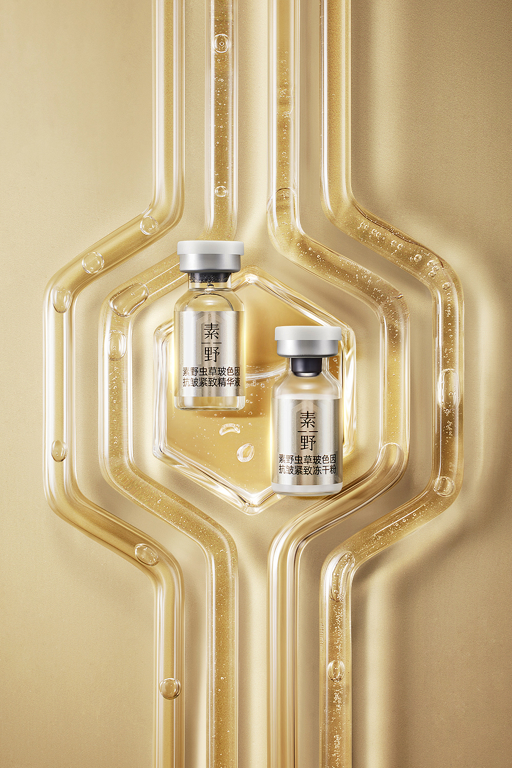 素野虫草玻色因精华液（图ZMzg5NDAzMDA0） - 产品摄影 - 站酷设计师K_shao原创素材 - 站酷ZCOOL