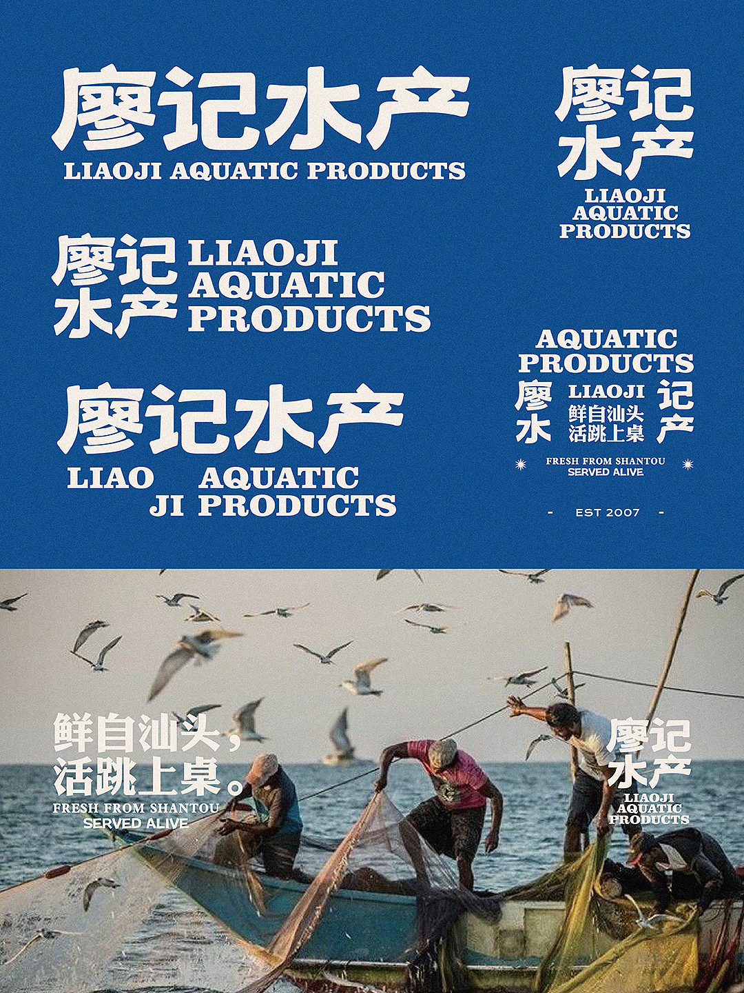 廖记水产（图ZMzg5NDAzMTc2） - 品牌 - 站酷设计师ZHHHHH_原创素材 - 站酷ZCOOL