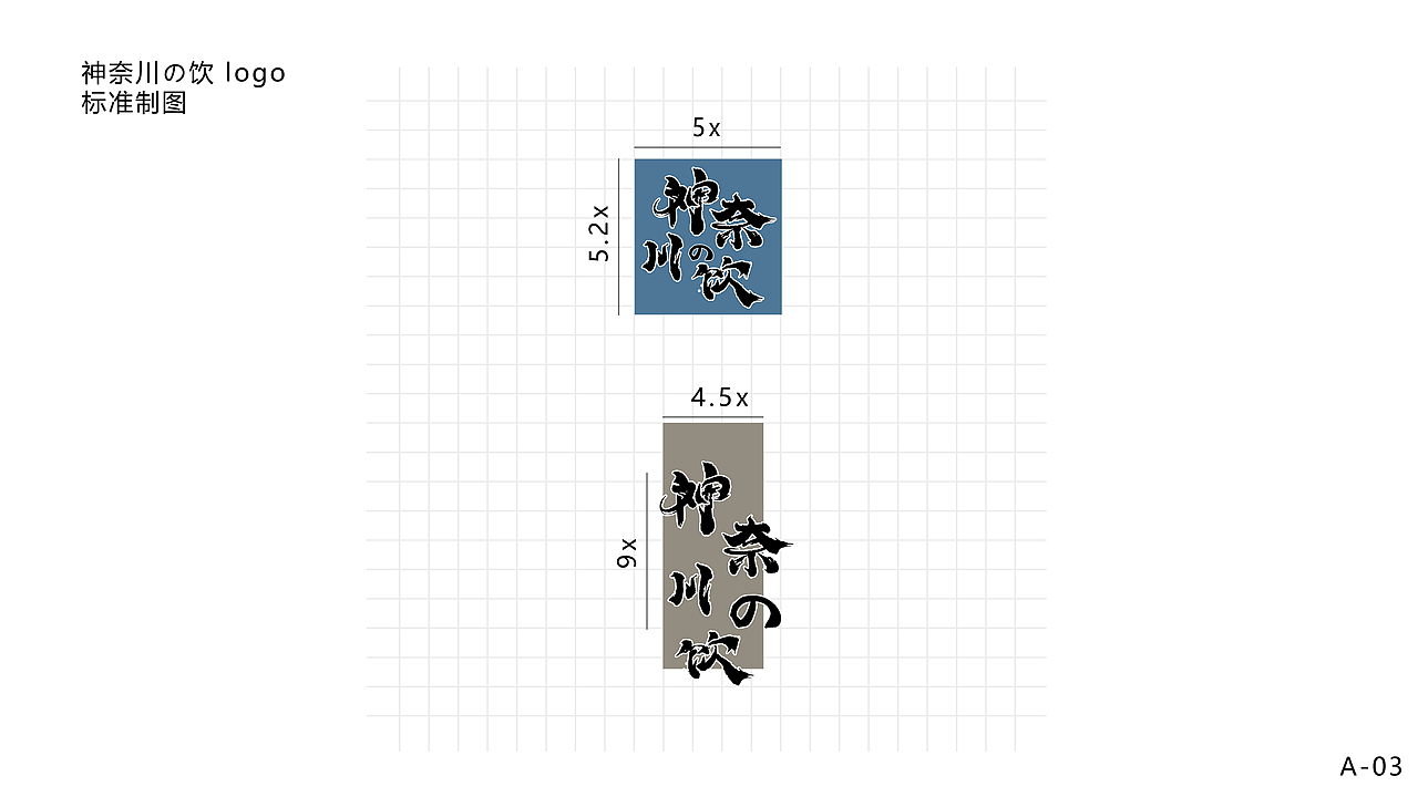日式饮品品牌设计方案