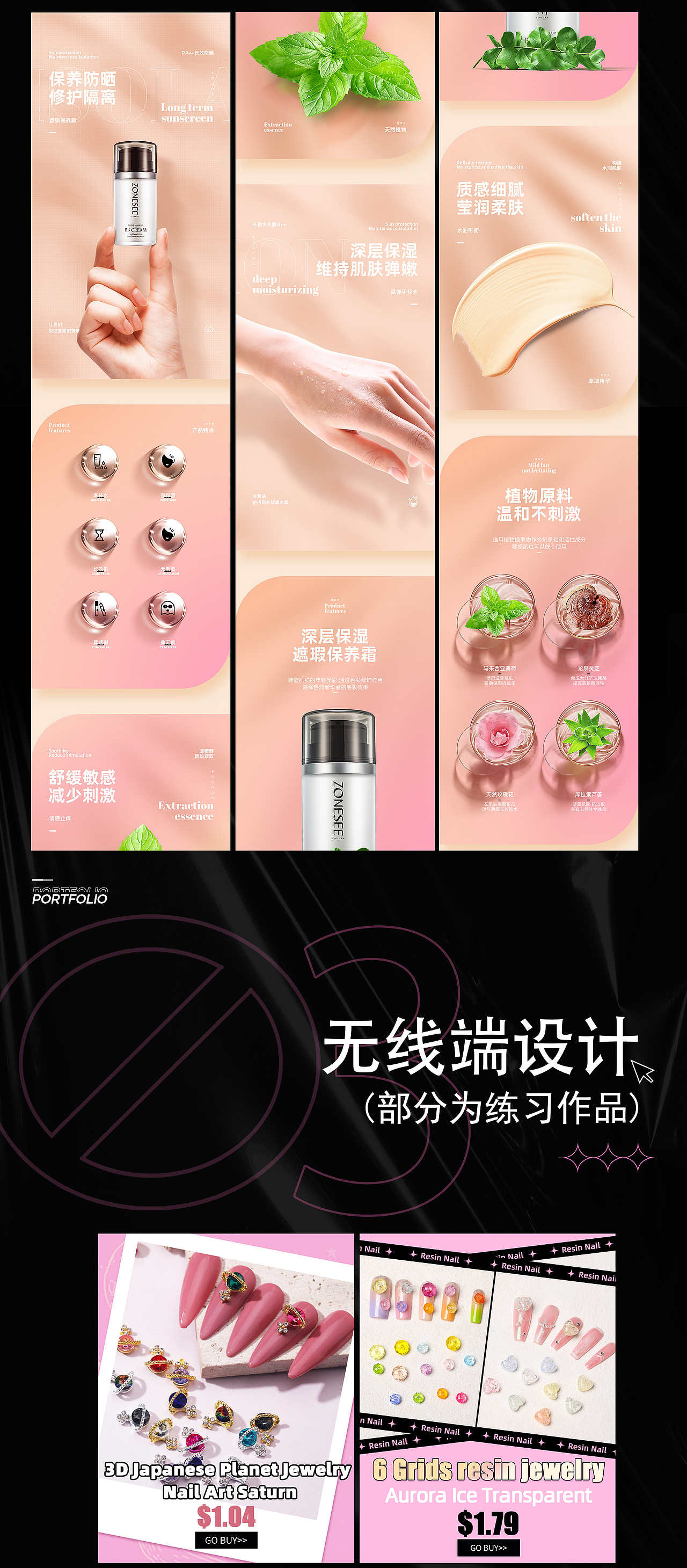 电商作品集（图ZMzg5NDA0MDQ0） - 电商 - 站酷设计师动摇的乌冬面原创素材 - 站酷ZCOOL
