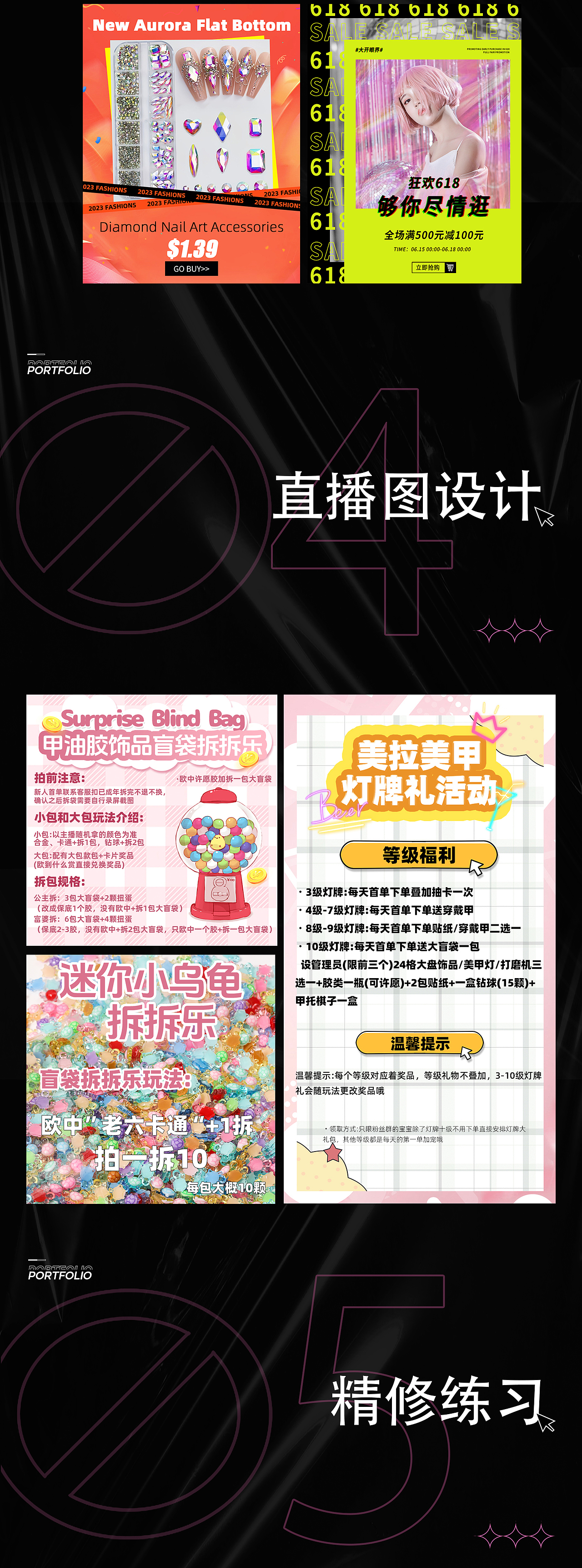 电商作品集（图ZMzg5NDA0MDQ4） - 电商 - 站酷设计师动摇的乌冬面原创素材 - 站酷ZCOOL