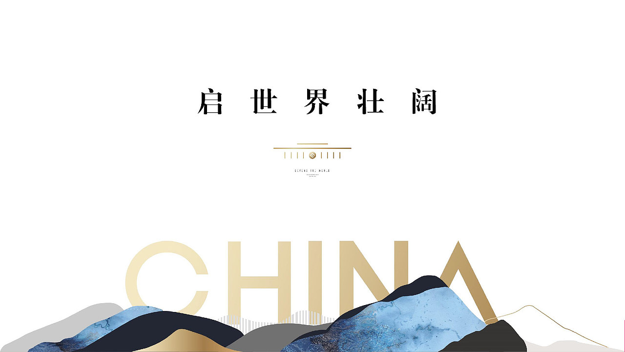 中国风地产VI视觉（图ZMzg5NDA2MDM2） - 品牌 - 站酷设计师地产设计素材原创素材 - 站酷ZCOOL