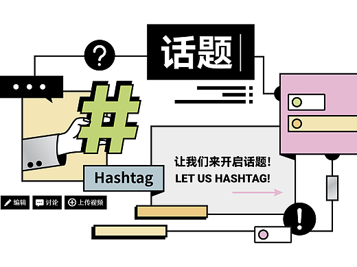 【MG动画】万科商置话题食集VI阐述