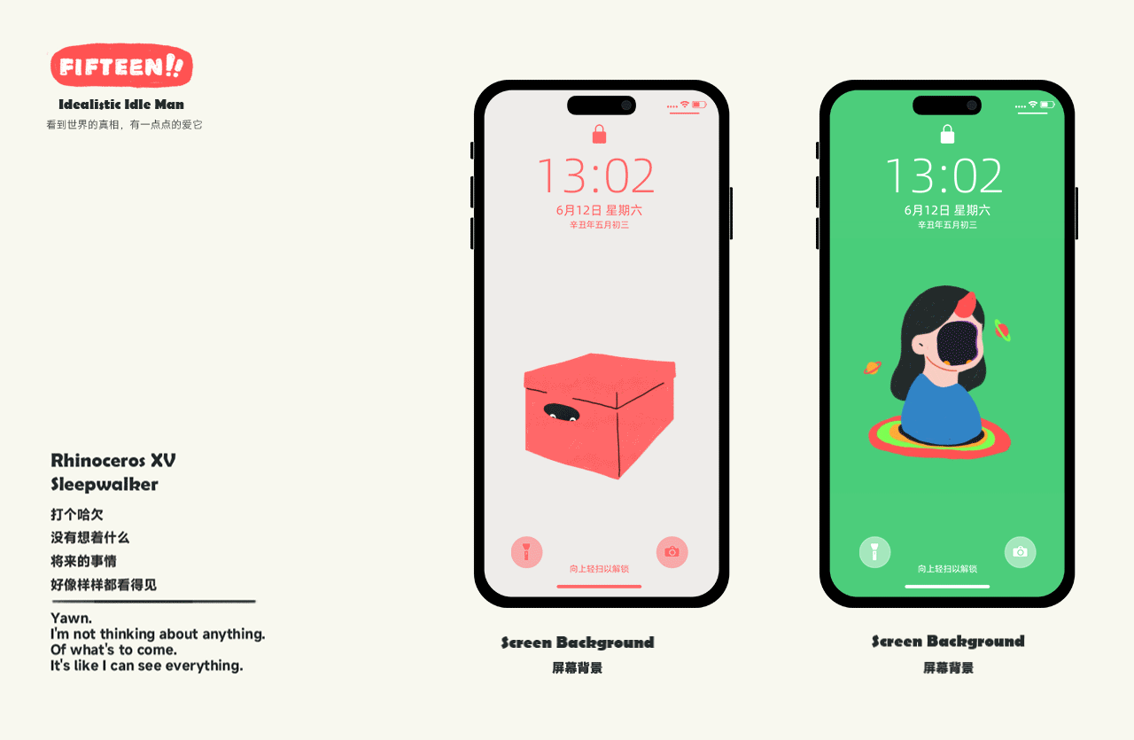 Rhinoceros 犀牛小十五 | gif插画003