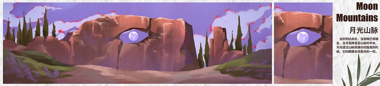 云豹主题游戏原画设计