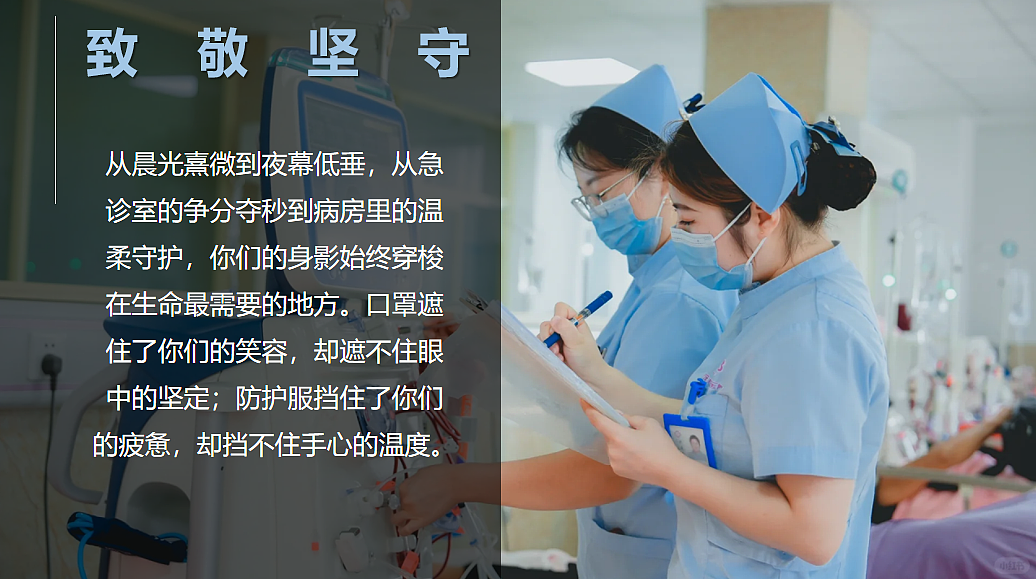 2025天使在人间 爱永不止步医院社区512护士节（图ZMzg5NDEyMjUy） - 文案/策划 - 站酷设计师精英策划圈可分享原创素材 - 站酷ZCOOL