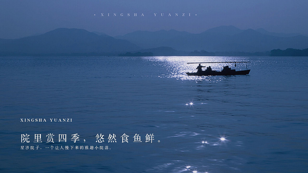 2025星沙院子雅趣庭院餐厅设计方案-41P