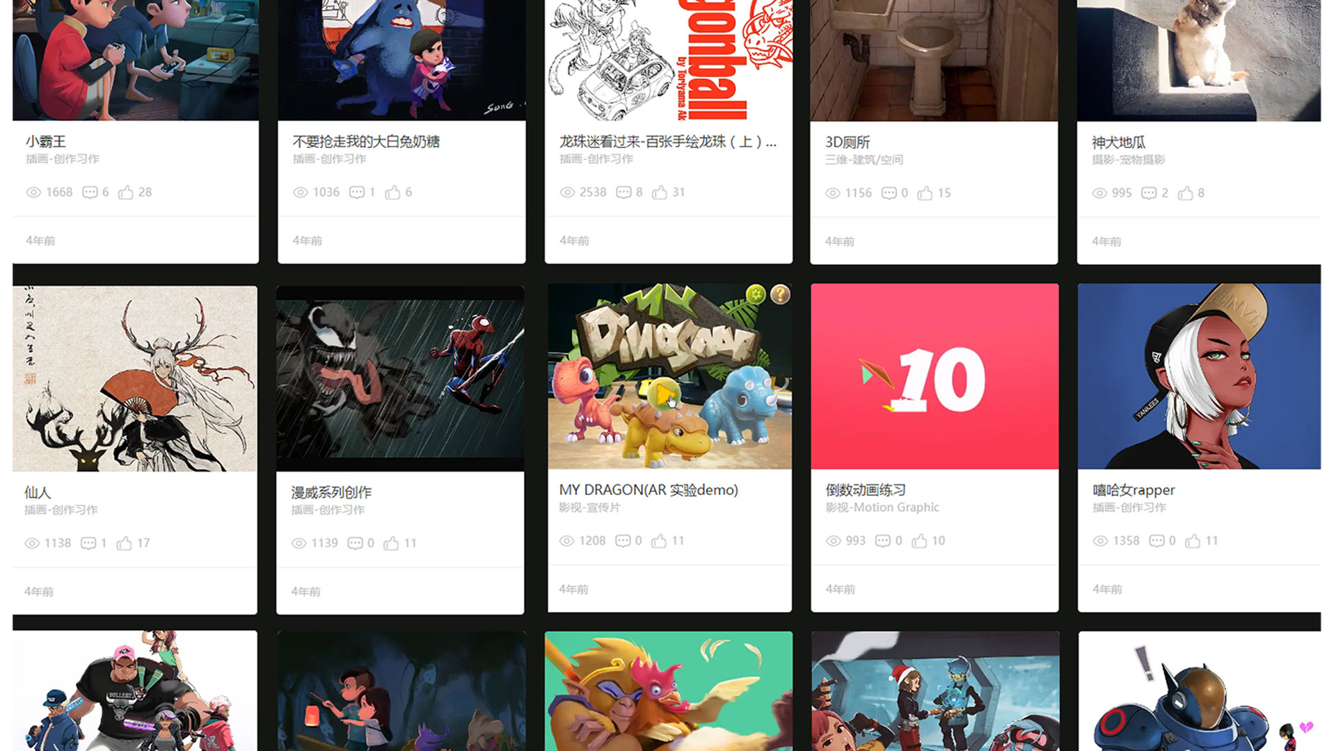 与站酷相伴的5年：一场创作升级之旅（图ZMTUwNzExNDg=） - 观点 - 站酷设计师吖松SONG原创素材 - 站酷ZCOOL
