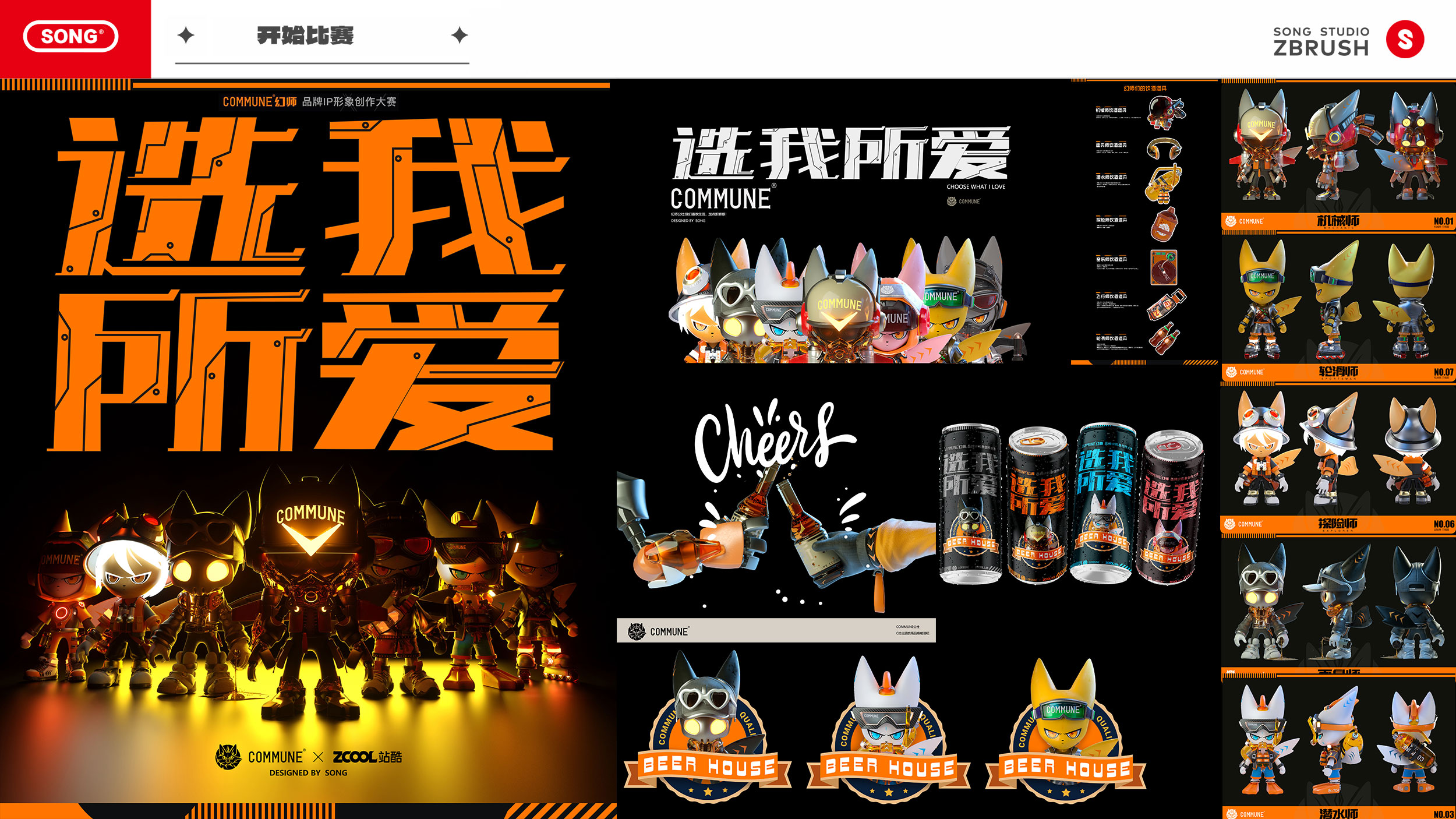 与站酷相伴的5年：一场创作升级之旅（图ZMTUwNzExNzY=） - 观点 - 站酷设计师吖松SONG原创素材 - 站酷ZCOOL