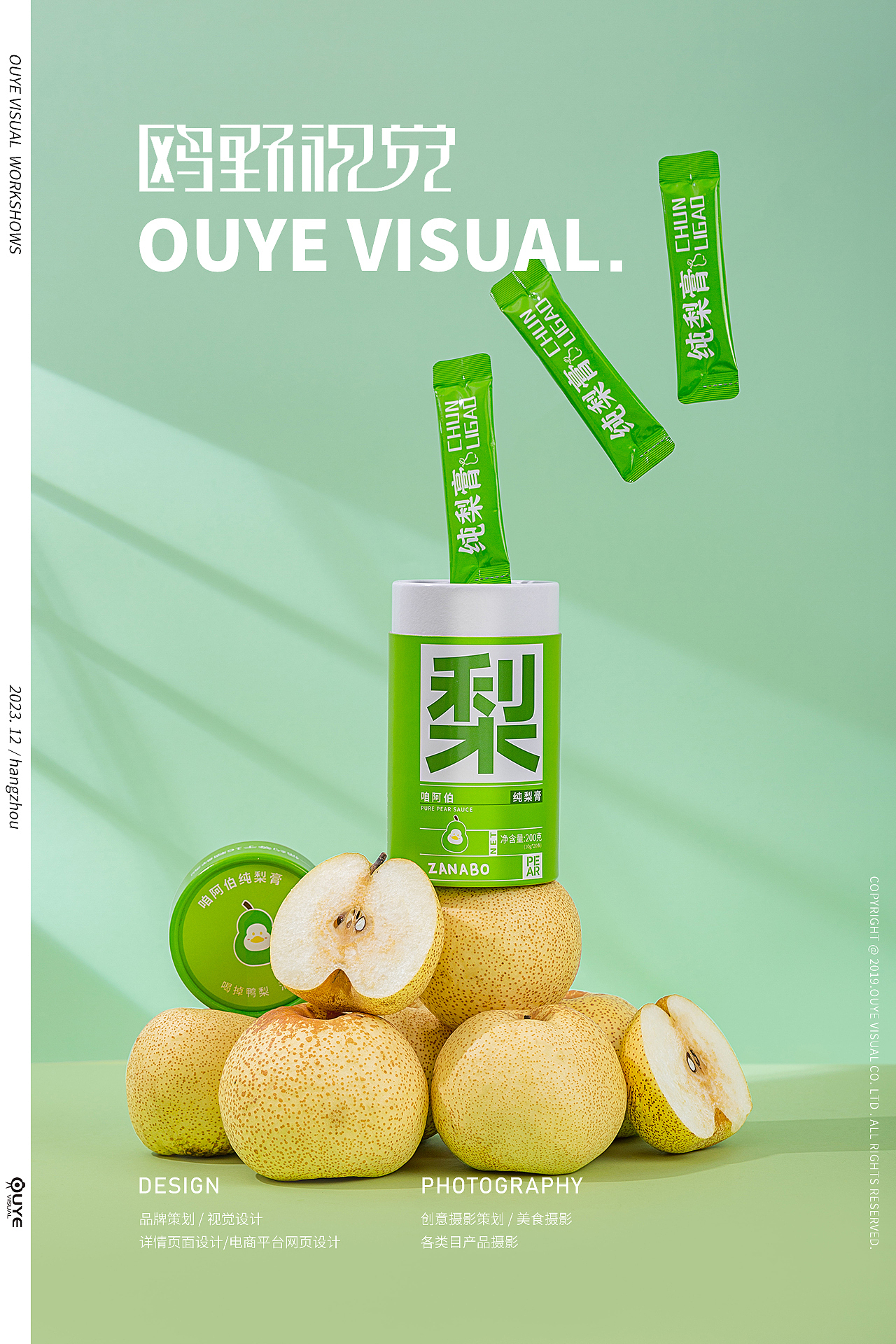 梨膏拍摄 | 电商摄影 |美食拍摄 |静物拍摄（图ZMzg5NDEzMzAw） - 美食摄影 - 站酷设计师提米大叔原创素材 - 站酷ZCOOL