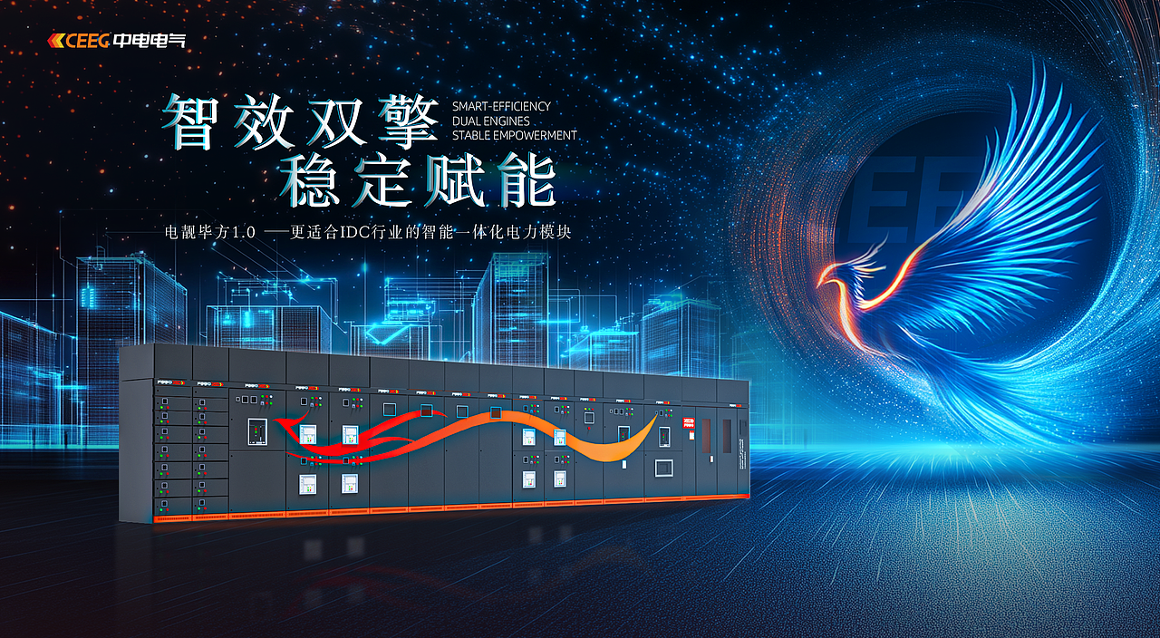 毕方（图ZMzg5NDEzNzI4） - 宣传物料 - 站酷设计师中电电气CEEG原创素材 - 站酷ZCOOL