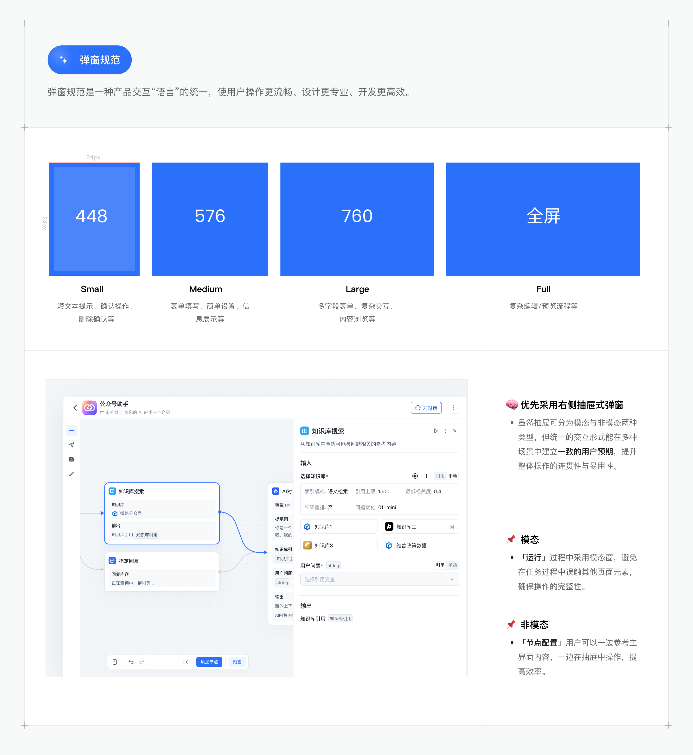 多模态AIGC内容生成平台项目复盘-作品集（图ZMzg5NDE2Mjk2） - 软件界面 - 站酷设计师一颗鸡蛋黄原创素材 - 站酷ZCOOL