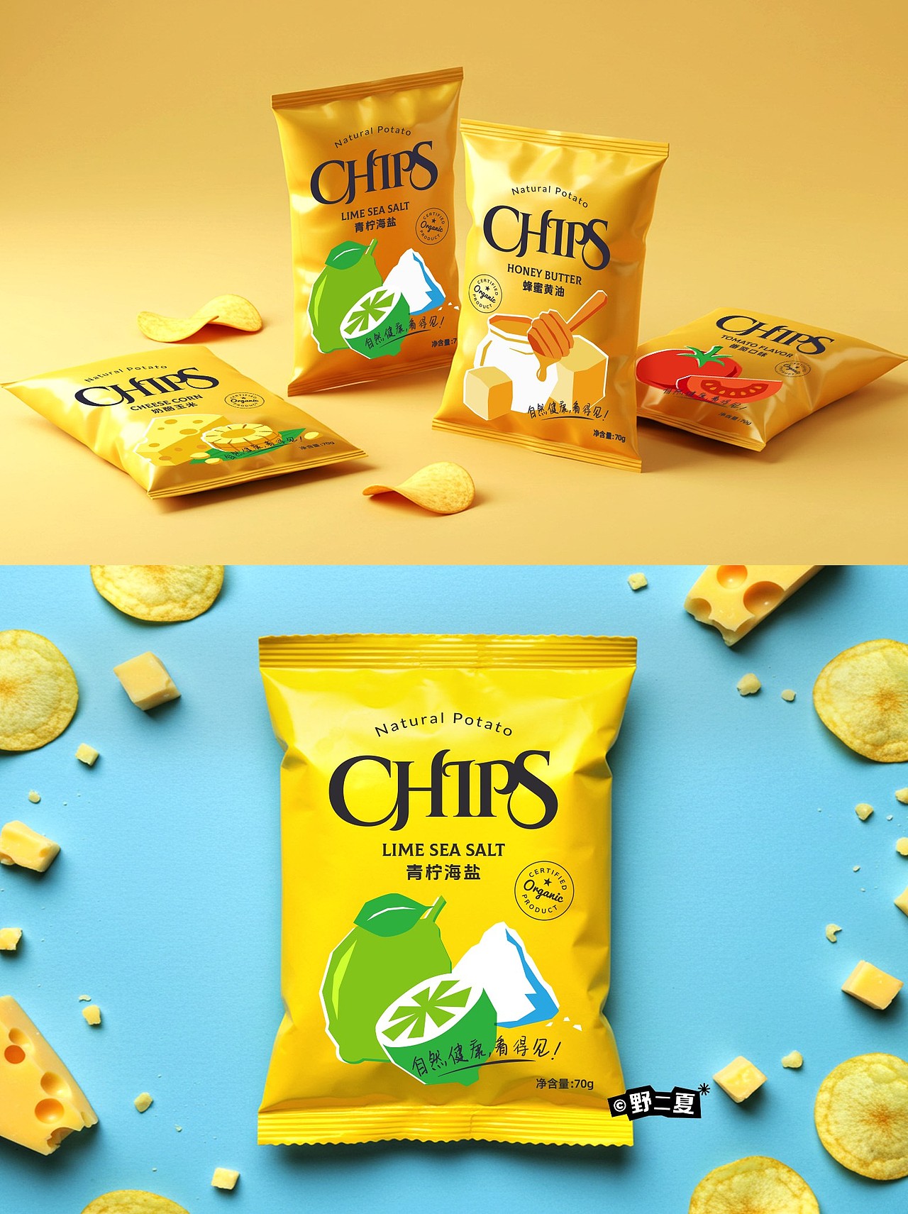 薯片包装|“薯”于你,每一口都上头!(图ZMzg5NDE3NTQ4) - 包装 - 站酷设计师rita.dong原创素材 - 站酷ZCOOL