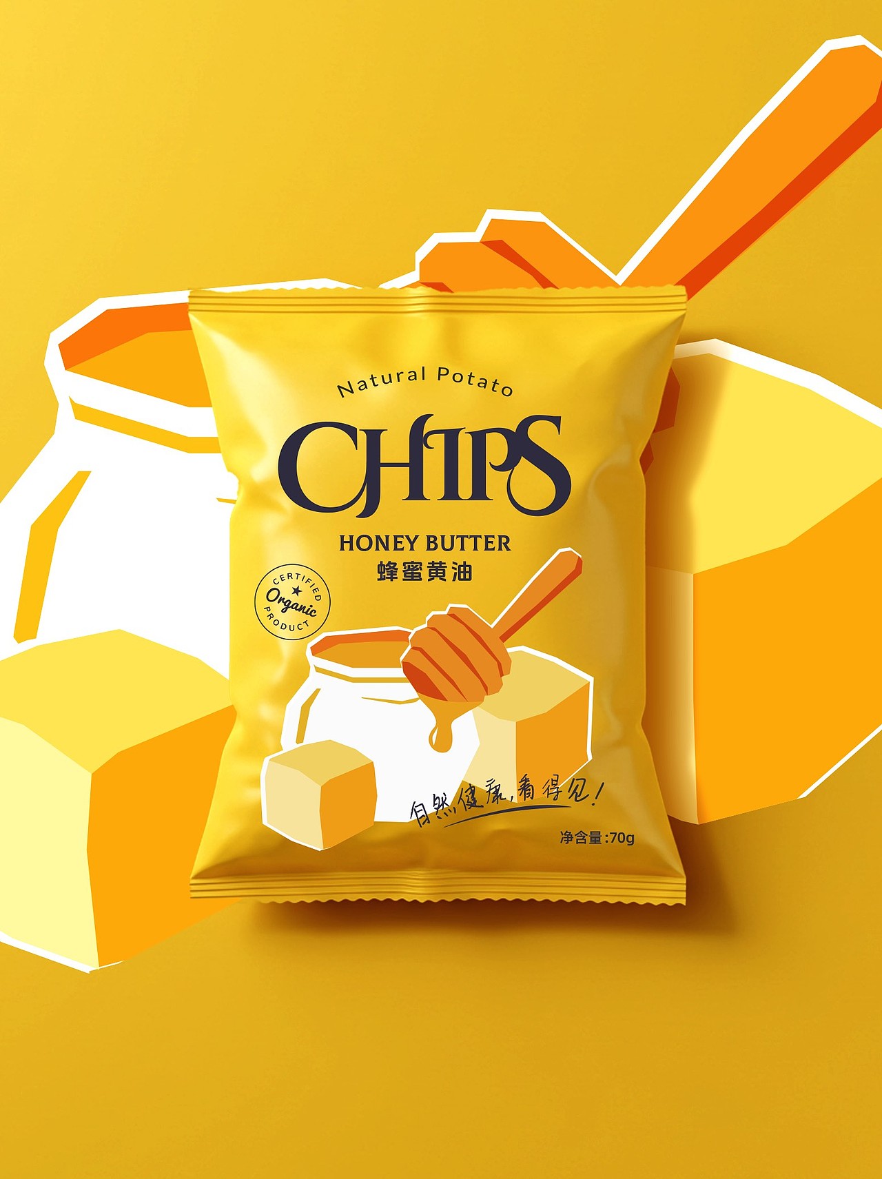薯片包装|“薯”于你，每一口都上头！（图ZMzg5NDE3NTcy） - 包装 - 站酷设计师rita.dong原创素材 - 站酷ZCOOL