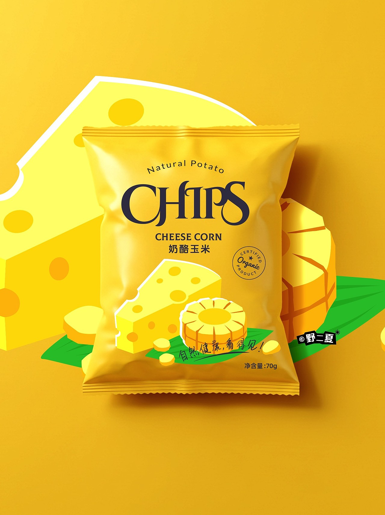 薯片包装|“薯”于你,每一口都上头!(图ZMzg5NDE3NTc2) - 包装 - 站酷设计师rita.dong原创素材 - 站酷ZCOOL