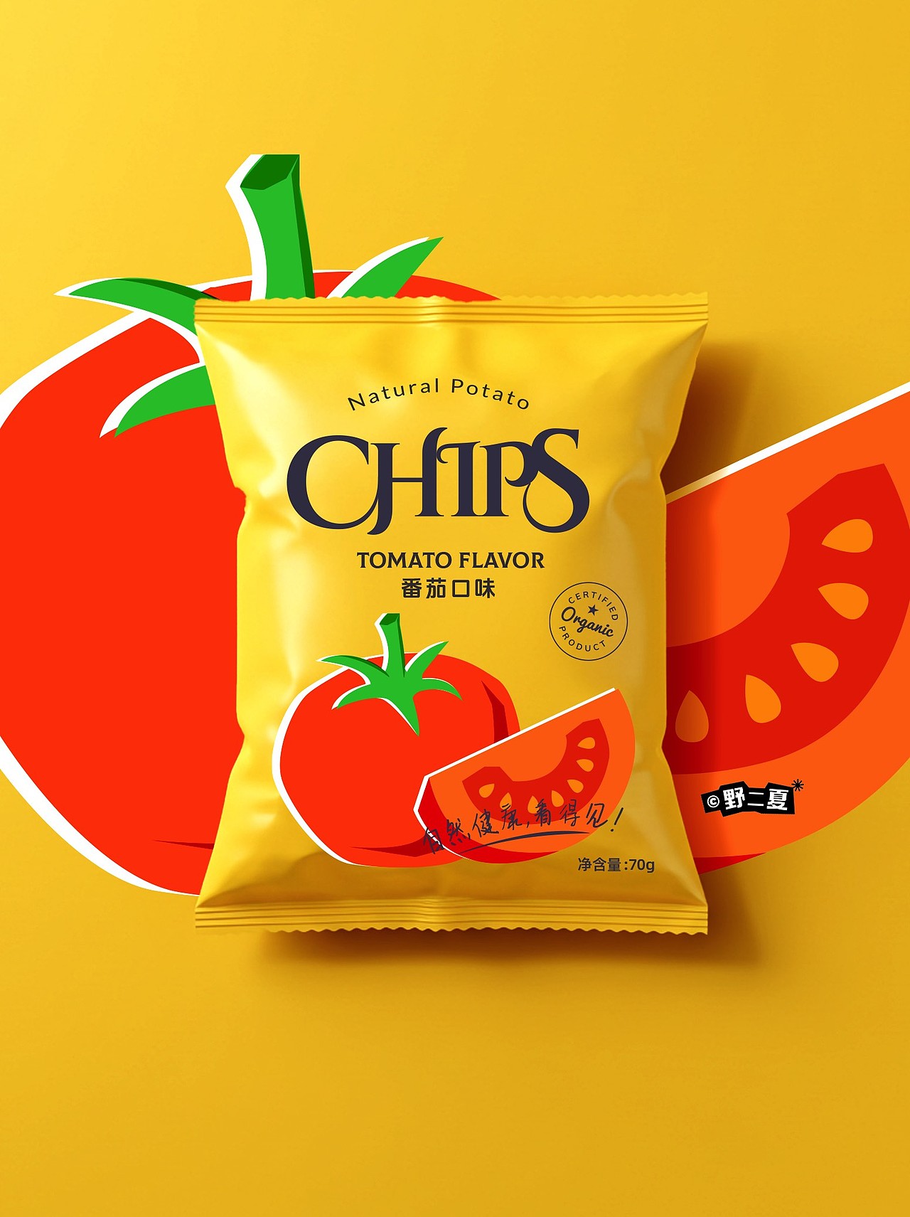 薯片包装|“薯”于你,每一口都上头!(图ZMzg5NDE3NTgw) - 包装 - 站酷设计师rita.dong原创素材 - 站酷ZCOOL