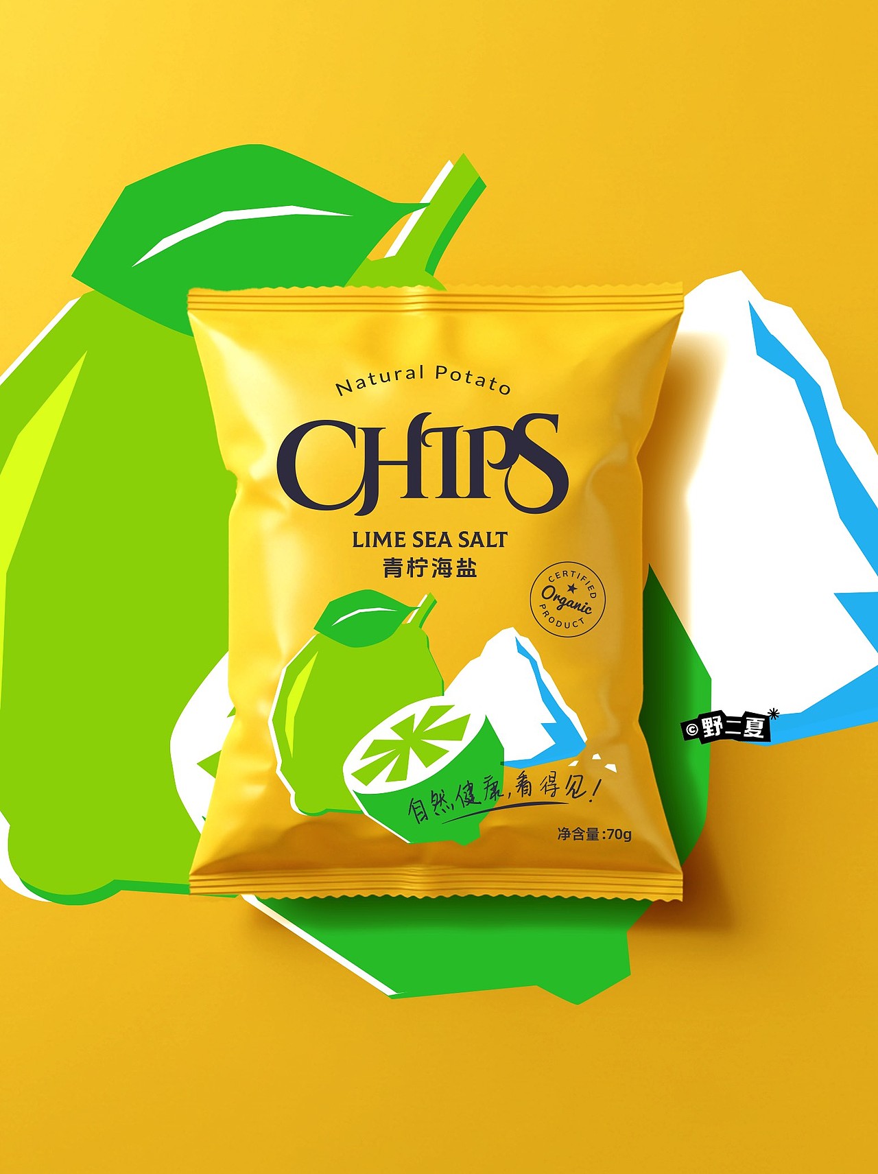 薯片包装|“薯”于你,每一口都上头!(图ZMzg5NDE3NTY4) - 包装 - 站酷设计师rita.dong原创素材 - 站酷ZCOOL