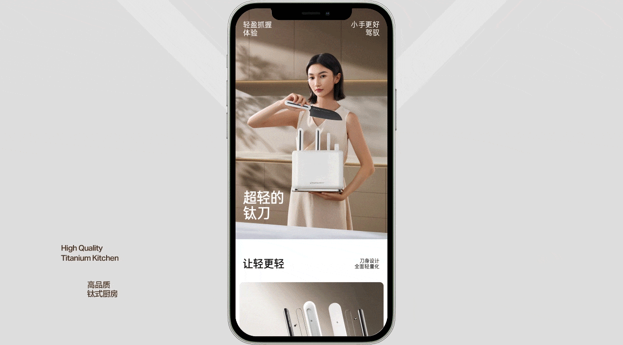 像素✖利太太 超级单品战略 电商品牌咨询 视觉体系化