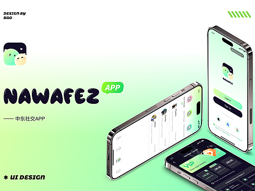 中东社交Nawafez