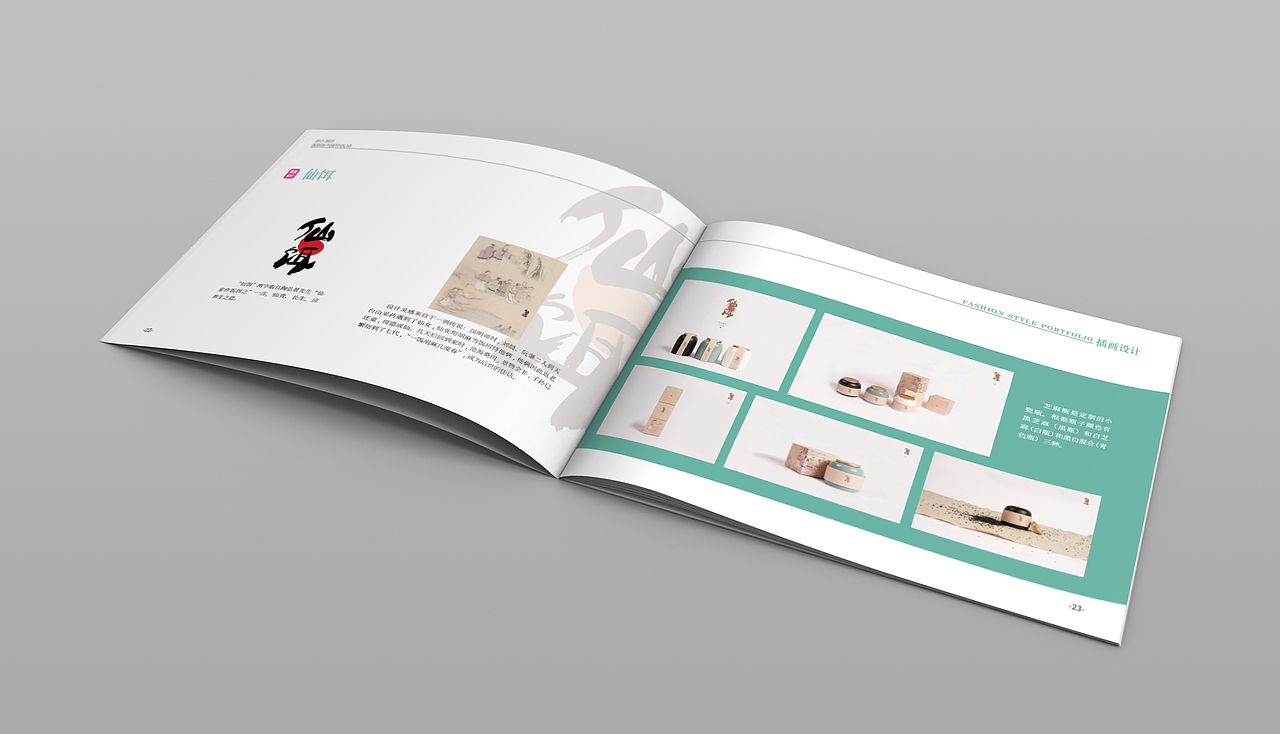 品述文化|个人作品集设计|作品集封面