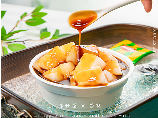 凉糕 × 生活碎片