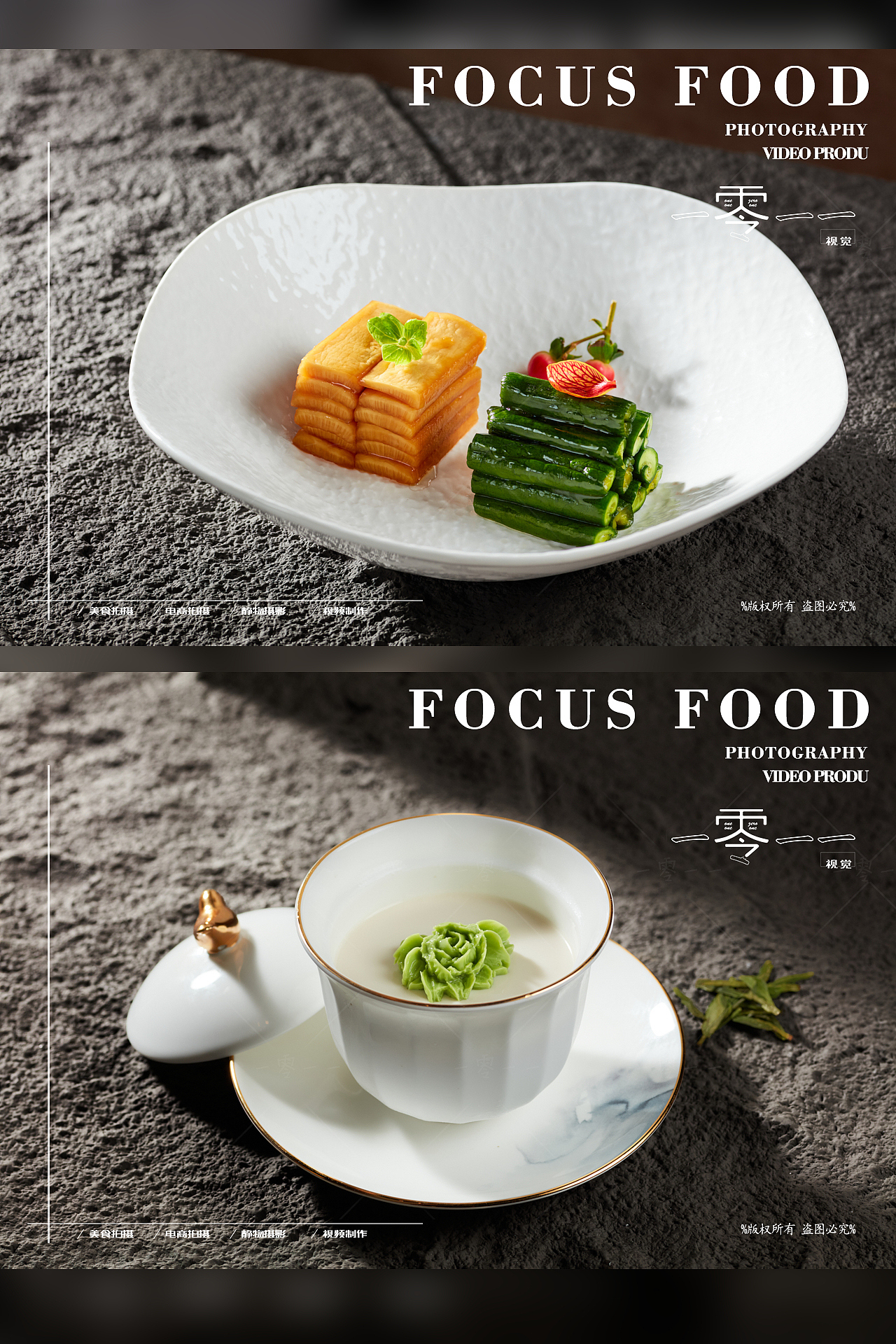 菜品拍摄-中餐融合菜（图ZMzg5NDIzNzYw） - 美食摄影 - 站酷设计师lichong557原创素材 - 站酷ZCOOL