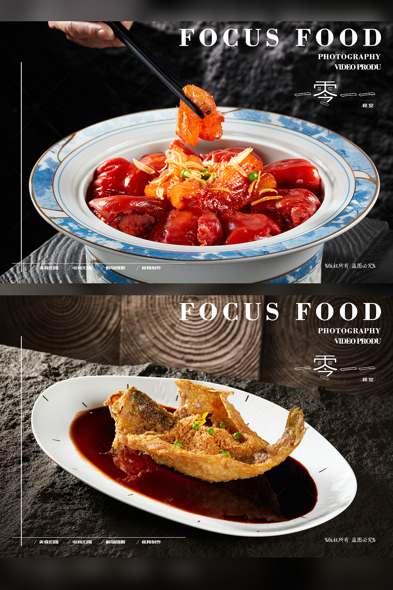 菜品拍摄-中餐融合菜（图ZMzg5NDIzNzc2） - 美食摄影 - 站酷设计师lichong557原创素材 - 站酷ZCOOL