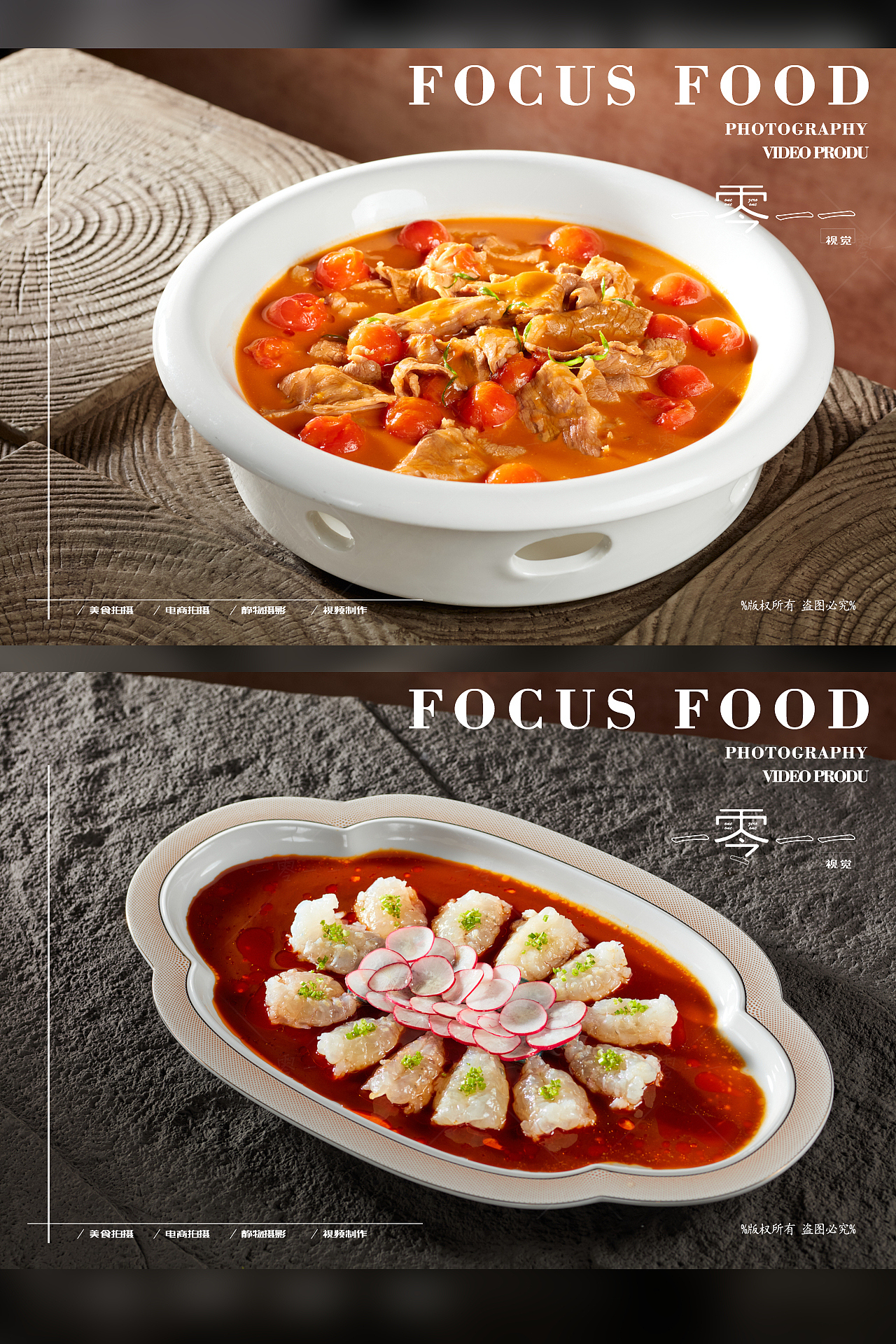 菜品拍摄-中餐融合菜（图ZMzg5NDIzNzcy） - 美食摄影 - 站酷设计师lichong557原创素材 - 站酷ZCOOL