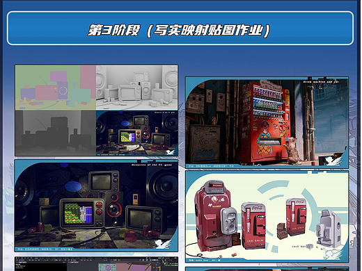 王子游戏场景概设训练营