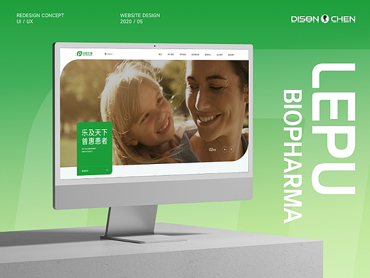 乐普生物-港股上市官网