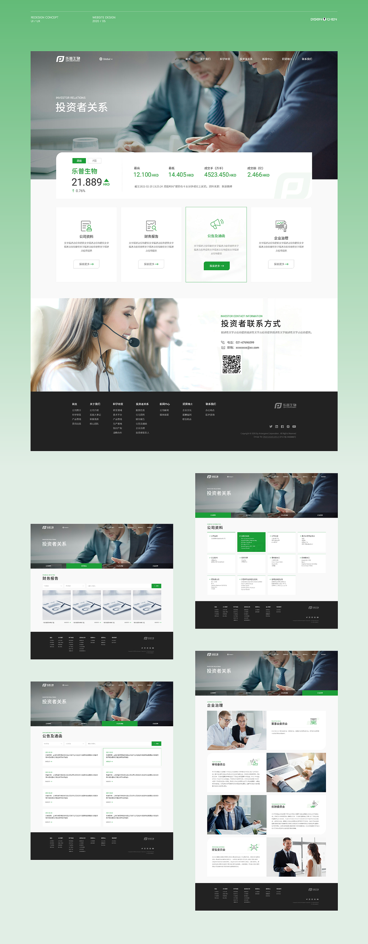 乐普生物-港股上市官网