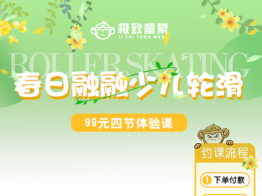电商直播贴片设计