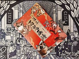 （已出版）日本百鬼画谱