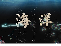 三维渲染鱼+AI文字+AE后期合成激光效果