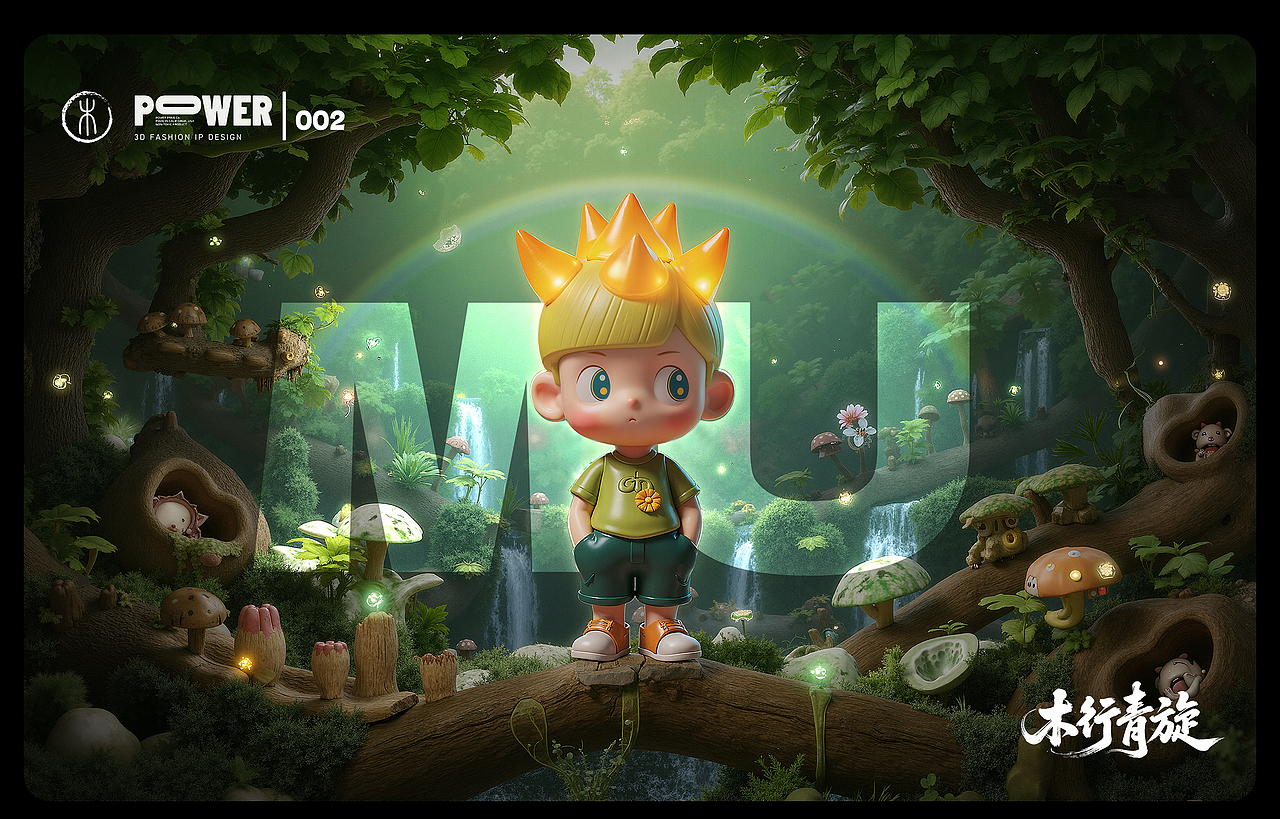 【潮能五行】系列-AIGC原创IP设（角色 包装 场景）（图ZMzg5NDI3MzA4） - IP形象 - 站酷设计师AnCool安酷原创素材 - 站酷ZCOOL